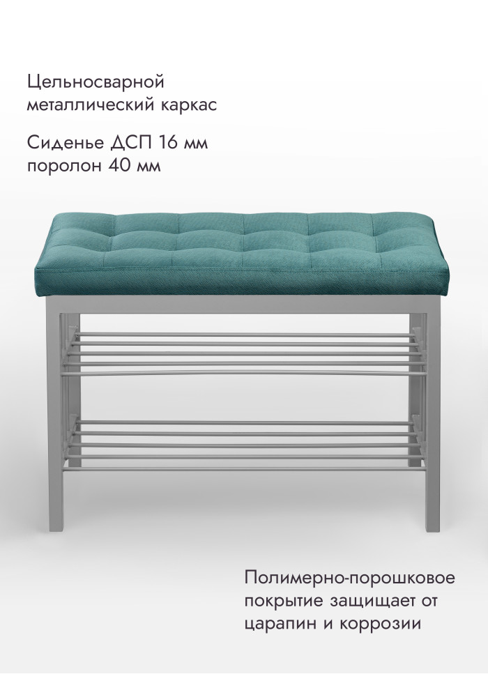 Банкетка Оди-76/Велюр 2-х полочная серый/бирюзовый