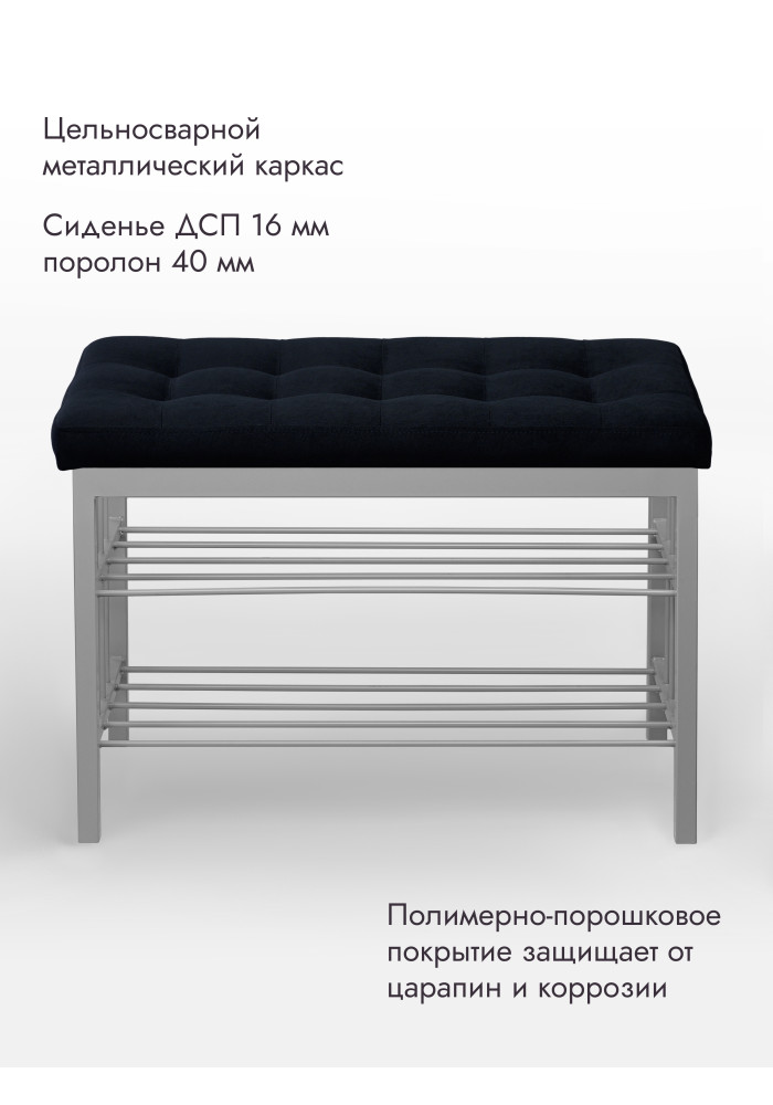  Банкетка Оди-76/Велюр 2-х полочная серый/черный