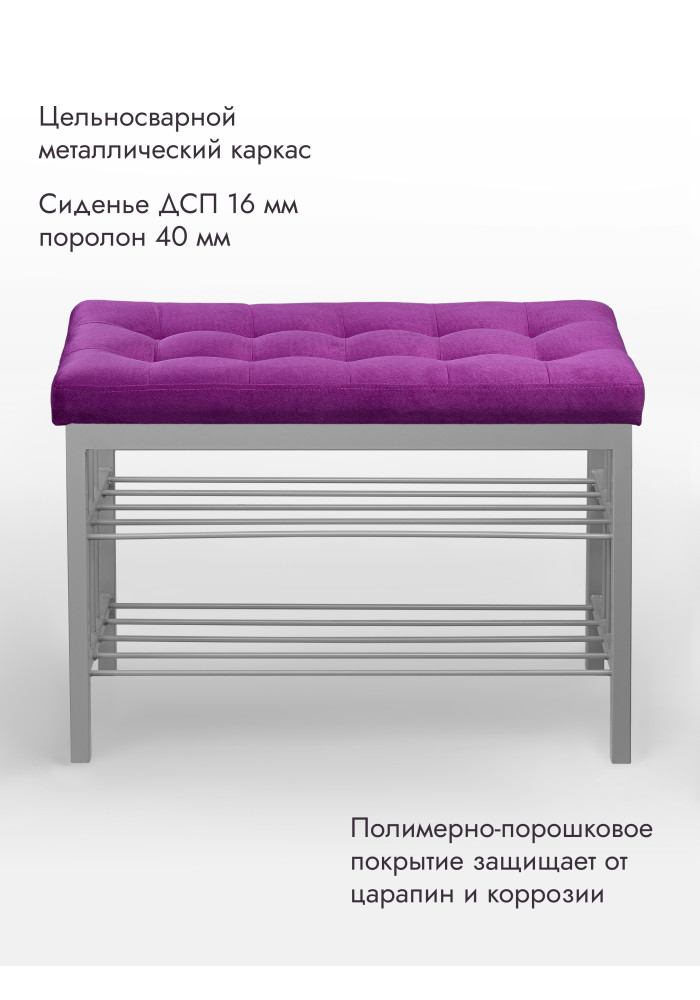 Банкетка Оди-76/Велюр 2-х полочная серый/фуксия
