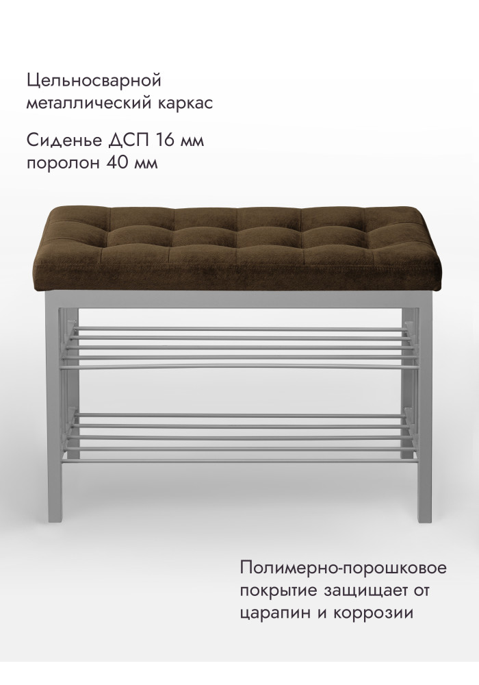  Банкетка Оди-76/Велюр 2-х полочная серый/коричневый