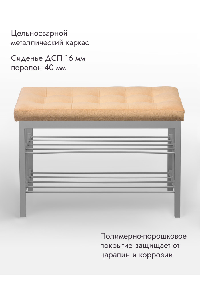  Банкетка Оди-76/Велюр 2-х полочная серый/персиковый