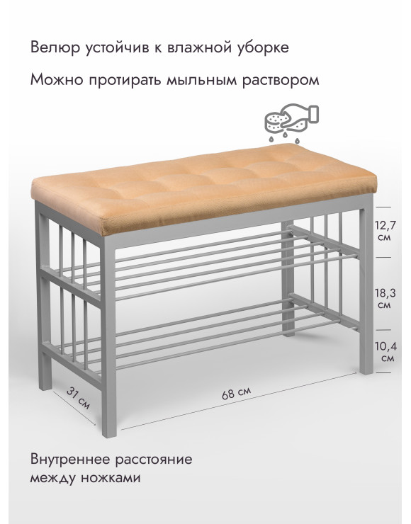  Банкетка Оди-76/Велюр 2-х полочная серый/персиковый