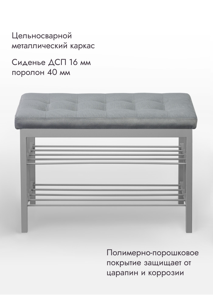  Банкетка Оди-76/Велюр 2-х полочная серый/серый