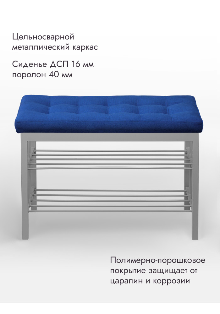  Банкетка Оди-76/Велюр 2-х полочная серый/синий