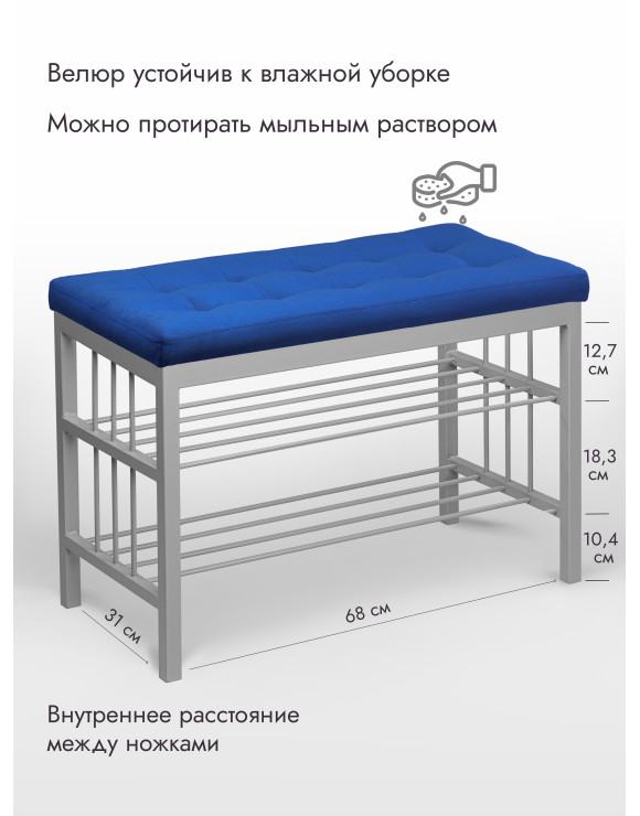  Банкетка Оди-76/Велюр 2-х полочная серый/синий