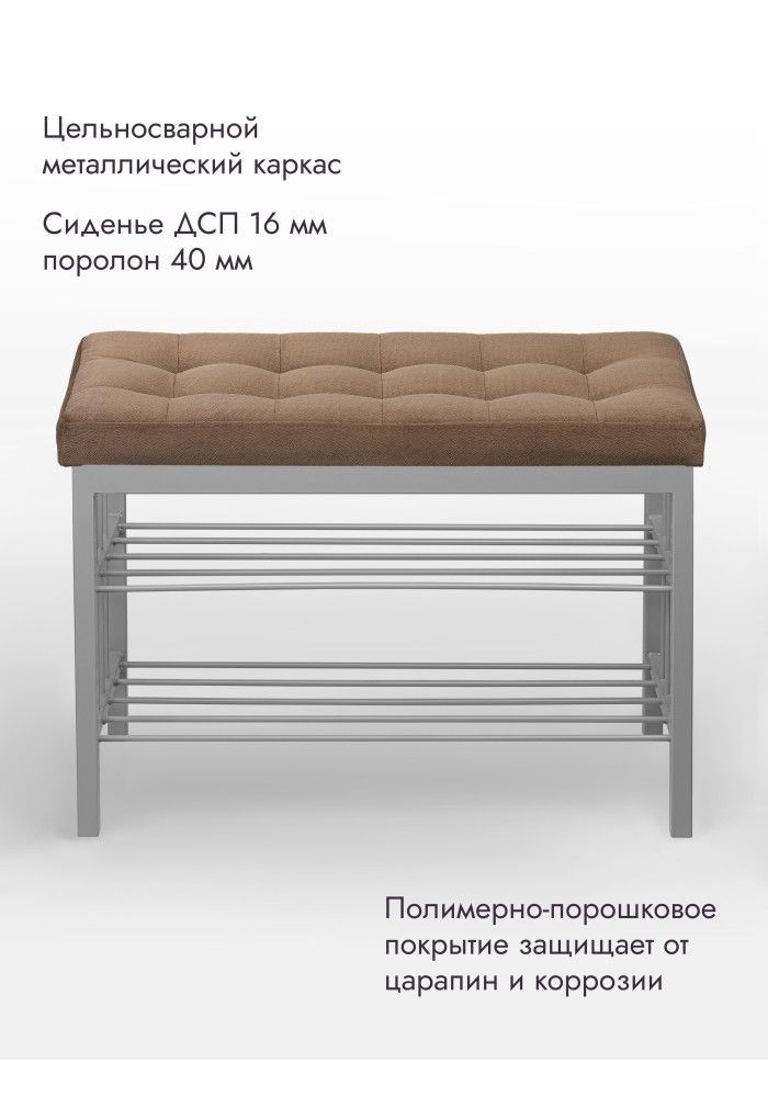  Банкетка Оди-76/Велюр 2-х полочная серый/светло коричневый