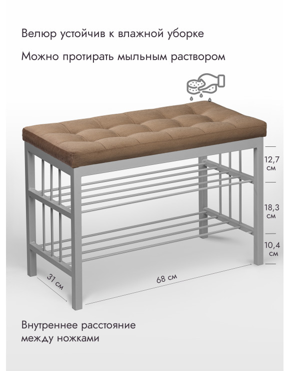  Банкетка Оди-76/Велюр 2-х полочная серый/светло коричневый