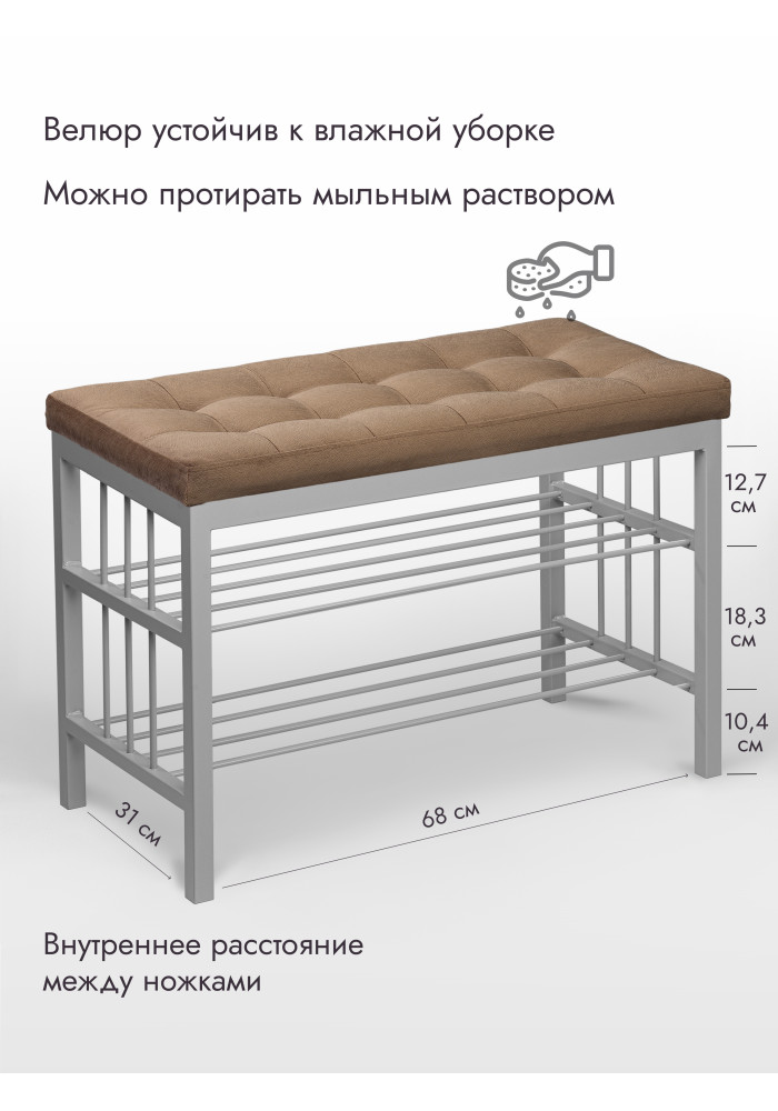  Банкетка Оди-76/Велюр 2-х полочная серый/светло коричневый
