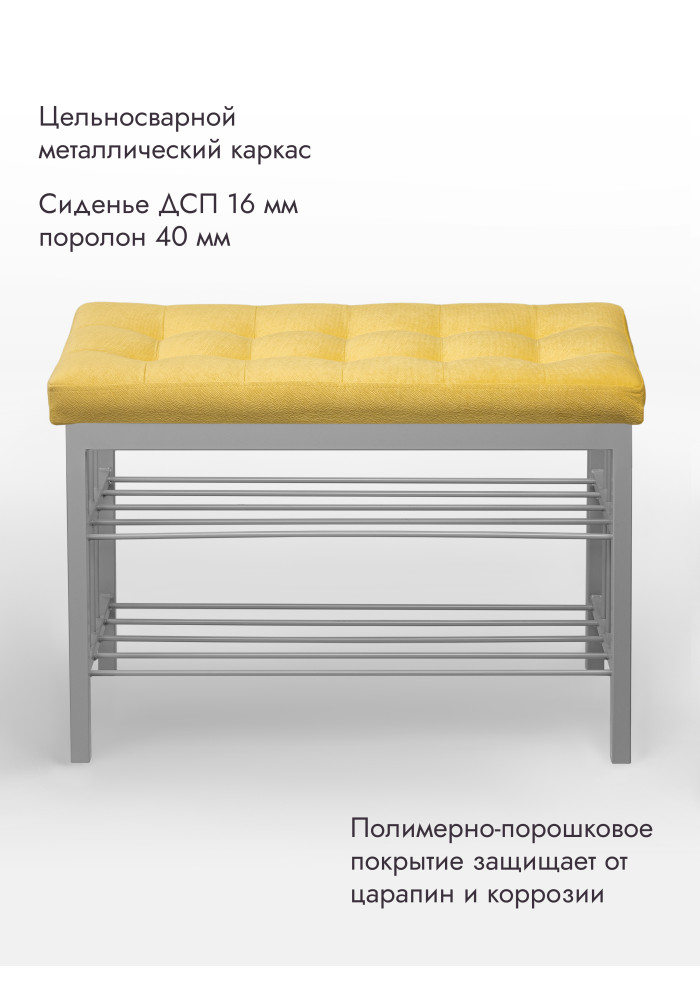   Банкетка Оди-76/Велюр 2-х полочная серый/желтый