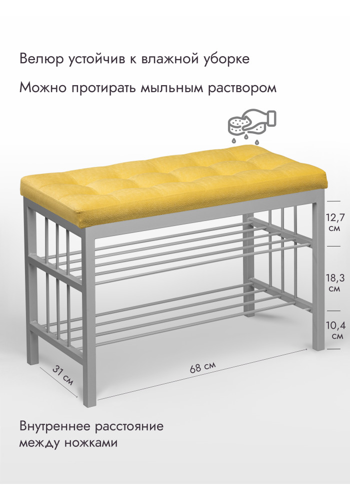   Банкетка Оди-76/Велюр 2-х полочная серый/желтый