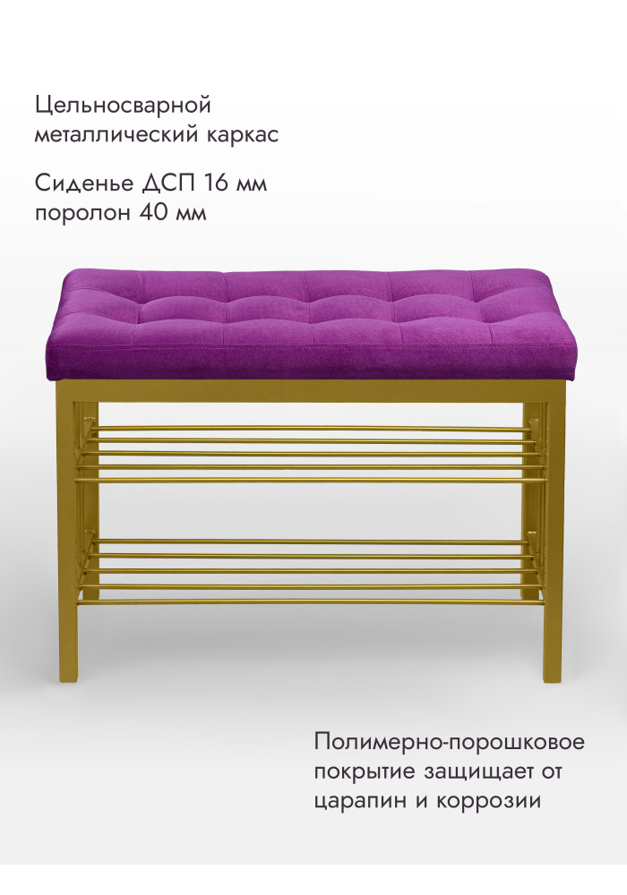 Банкетка Оди-76/Велюр 2-х полочная золото/фуксия
