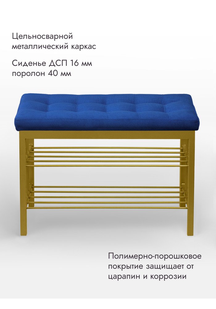 Банкетка Оди-76/Велюр 2-х полочная золото/синий