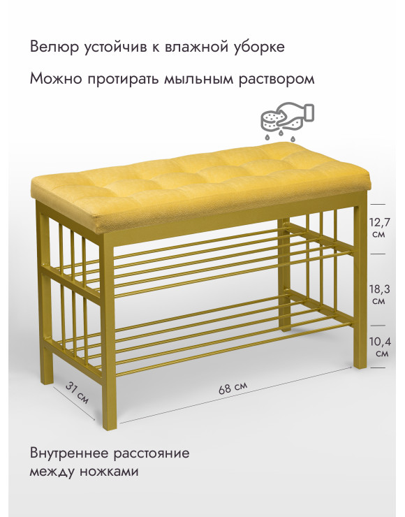  Банкетка Оди-76/Велюр 2-х полочная золото/желтый