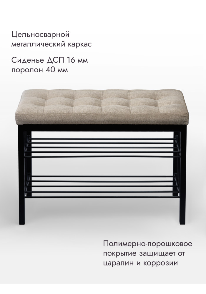  Банкетка Оди-76/Велюр 2-х полочная черный/бежевый
