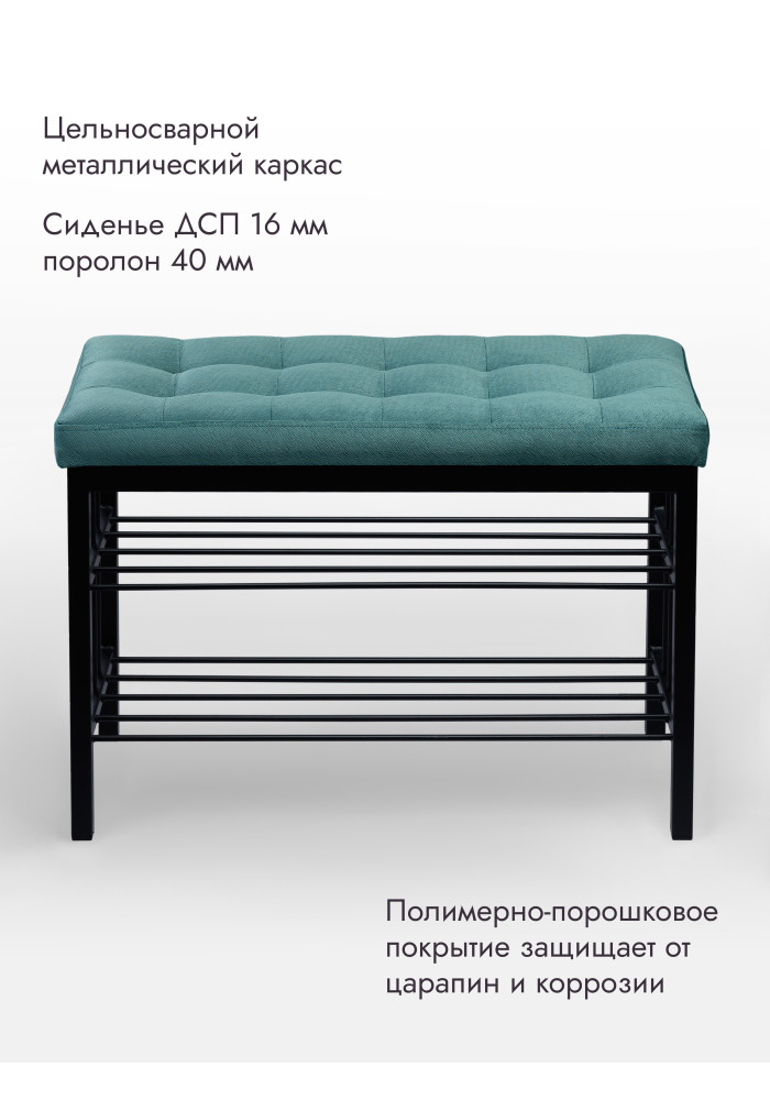  Банкетка Оди-76/Велюр 2-х полочная черный/бирюзовый