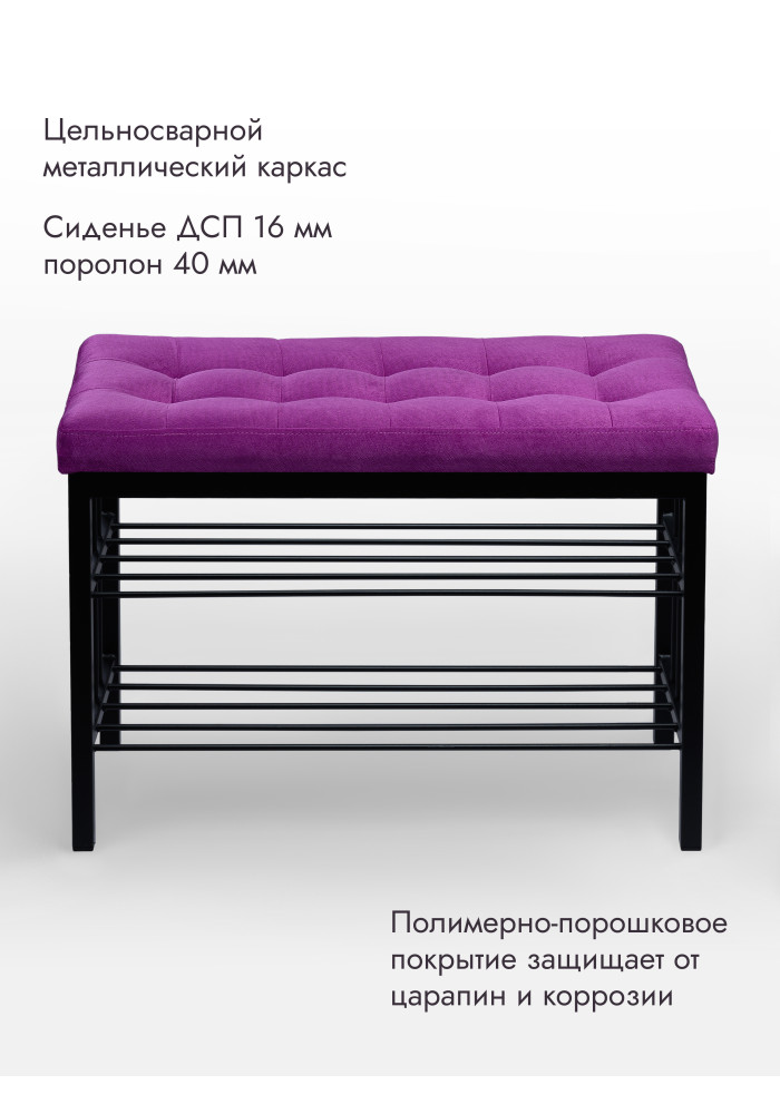  Банкетка Оди-76/Велюр 2-х полочная черный/фуксия