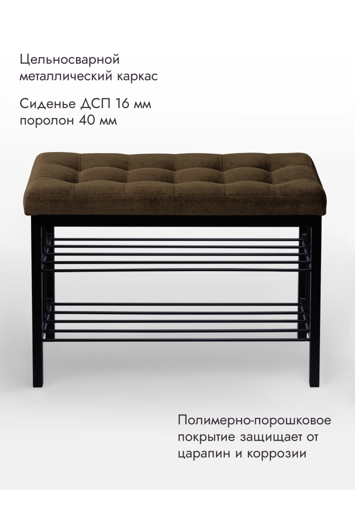  Банкетка Оди-76/Велюр 2-х полочная черный/коричневый
