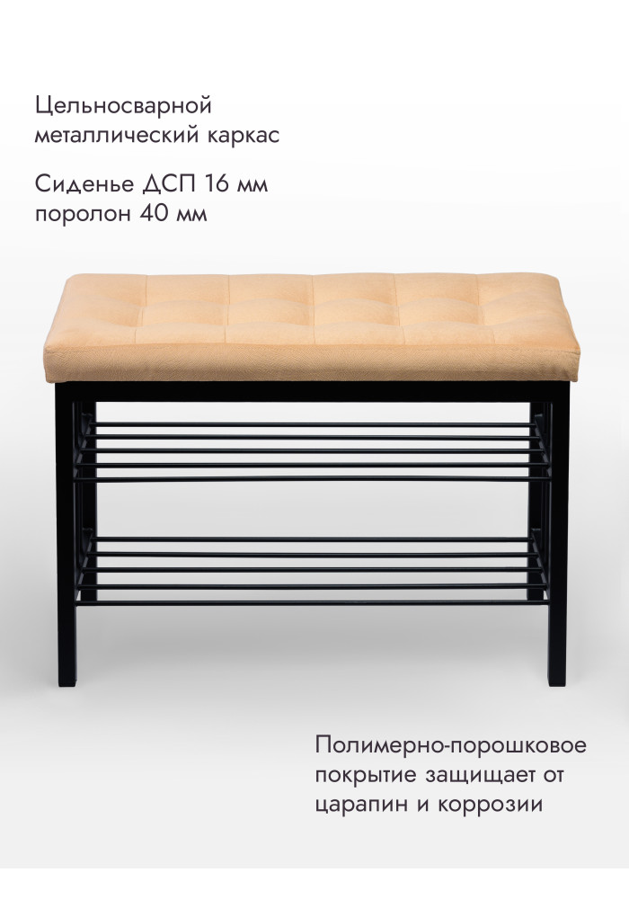  Банкетка Оди-76/Велюр 2-х полочная черный/персиковый