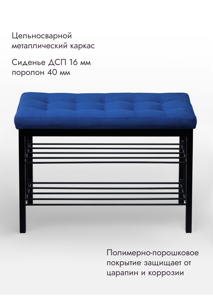  Банкетка Оди-76/Велюр 2-х полочная черный/синий