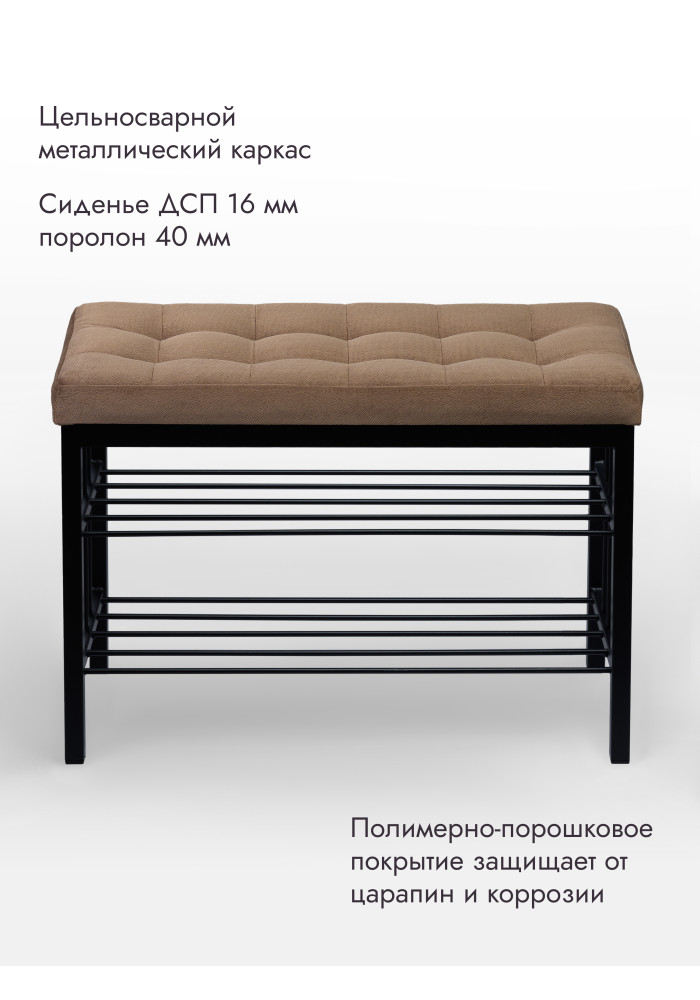   Банкетка Оди-76/Велюр 2-х полочная черный/светло-коричневый