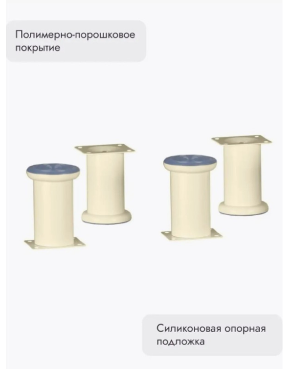 Ножки для мебели 100х50 мм (4 шт) бежевый