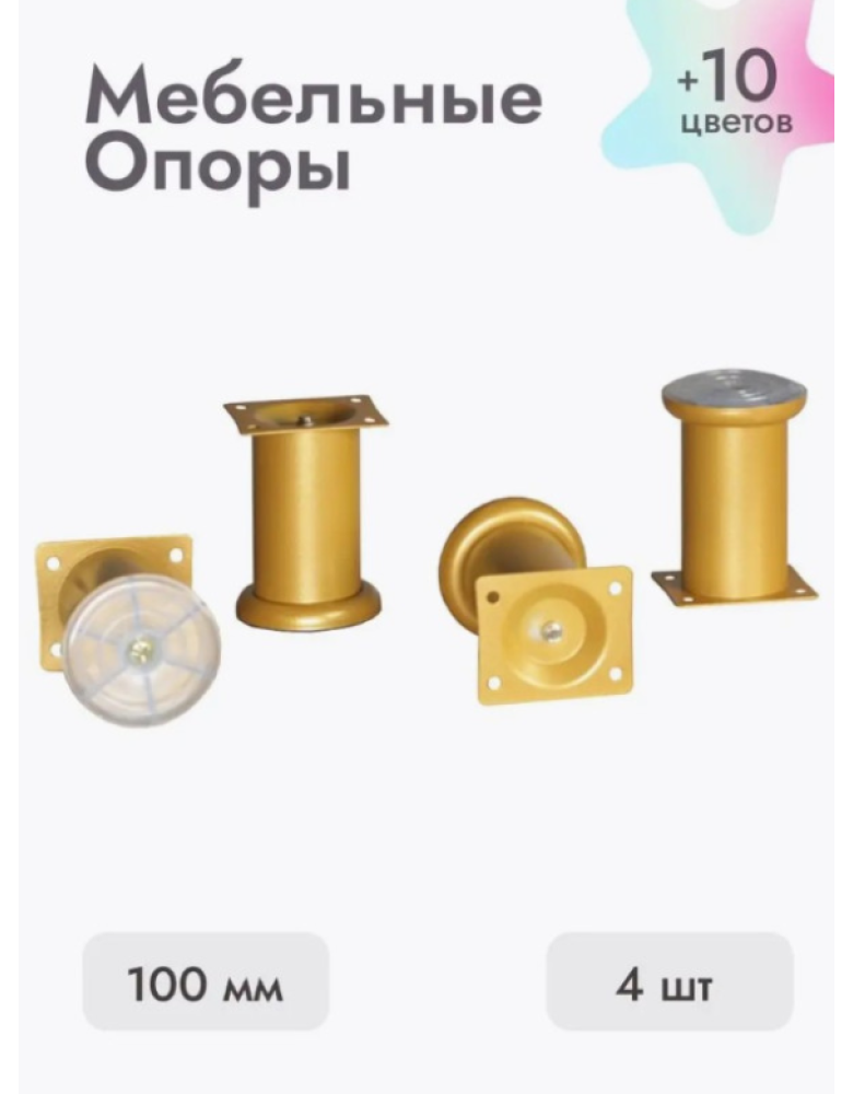 Ножки для мебели 100х50 мм (4 шт) золото