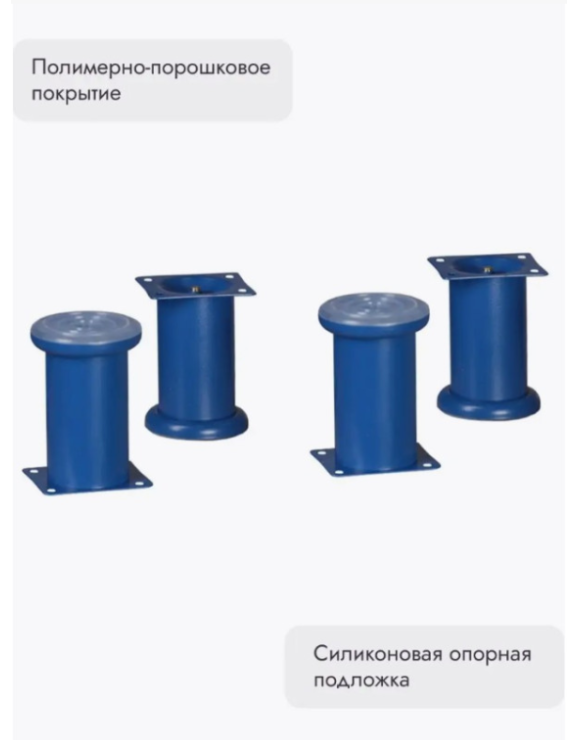 Ножки для мебели 100х50 мм (4 шт) синий