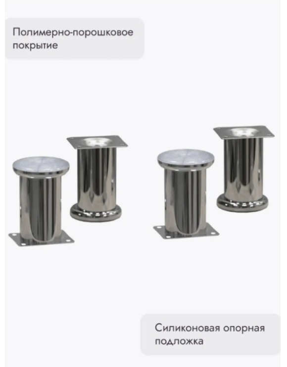Ножки для мебели 100х50 мм (4 шт) хром