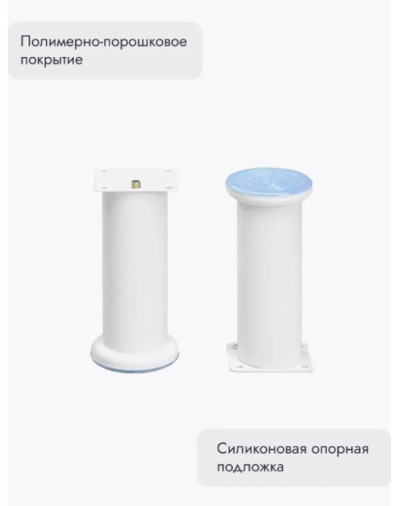Ножки для мебели 150х50 мм (4 шт) белый