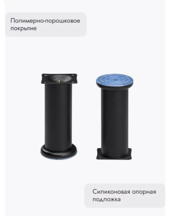 Ножки для мебели 150х50 мм (4 шт) черный