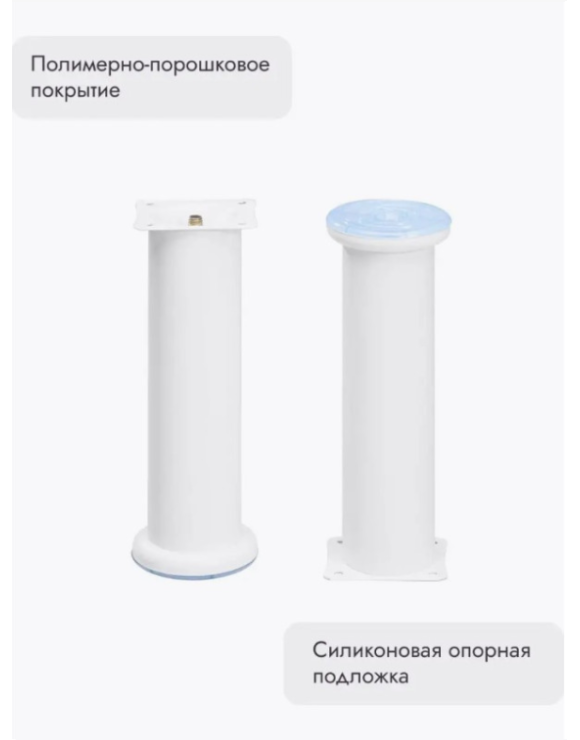 Ножки для мебели 200х50 мм (4 шт) белый