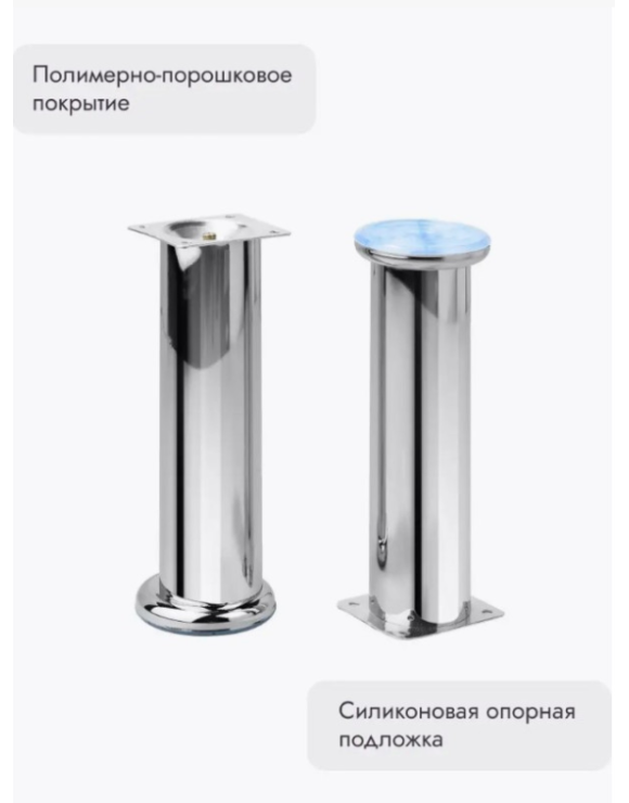 Ножки для мебели 200х50 мм (4 шт) хром