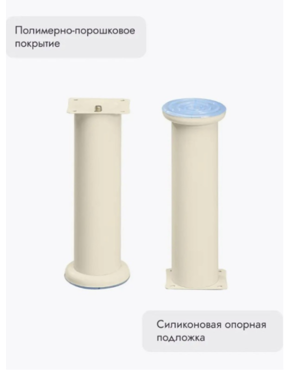 Ножки для мебели 200х50 мм (4 шт) бежевый