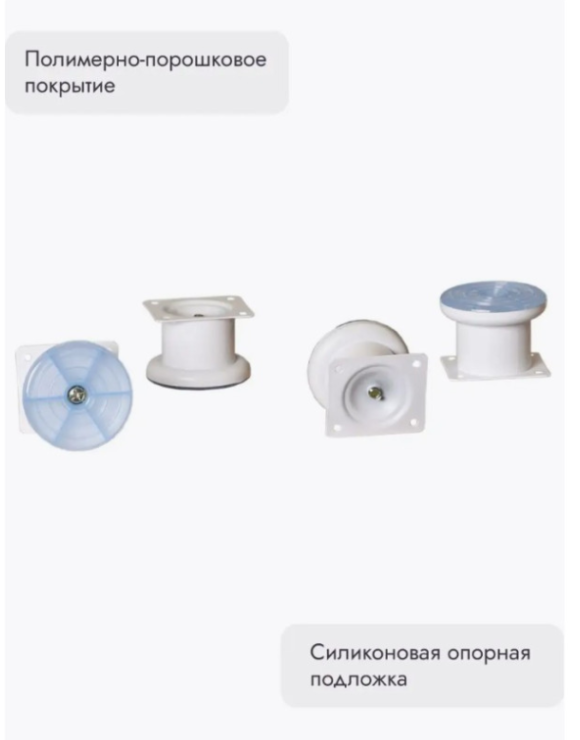 Ножки для мебели 50х50 мм (4 шт) белый