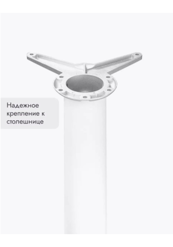Ножки для мебели 700х50 мм (4 шт) белый