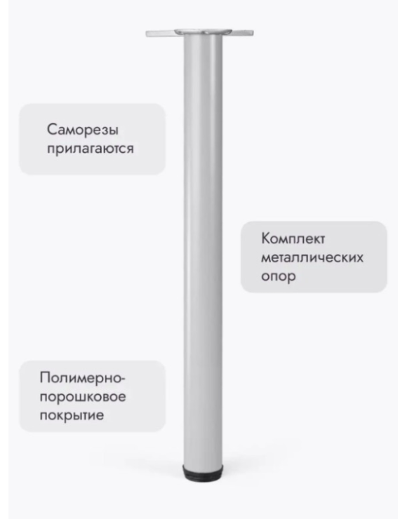 Ножки для мебели 700х50 мм (4 шт) серый