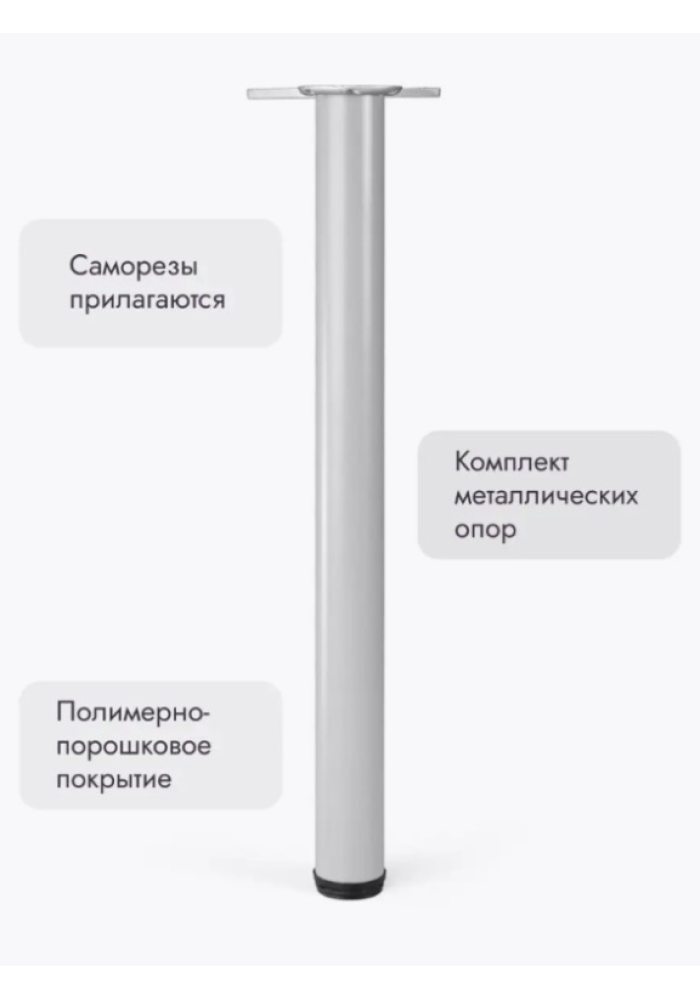 Ножки для мебели 700х50 мм (4 шт) серый