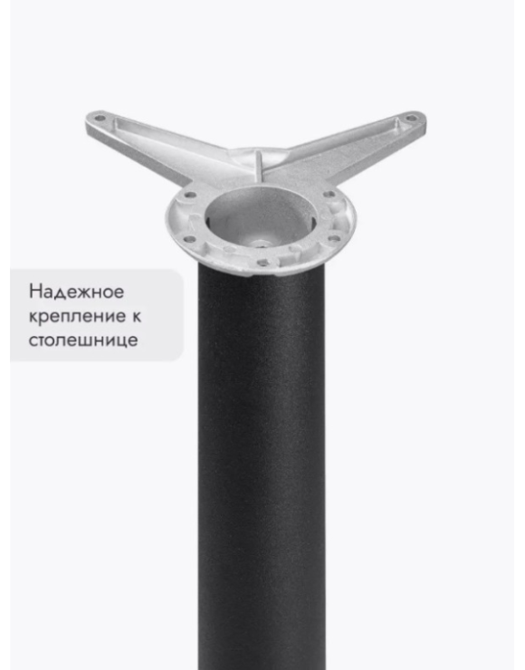 Ножки для мебели 700х50 мм (4 шт) черный