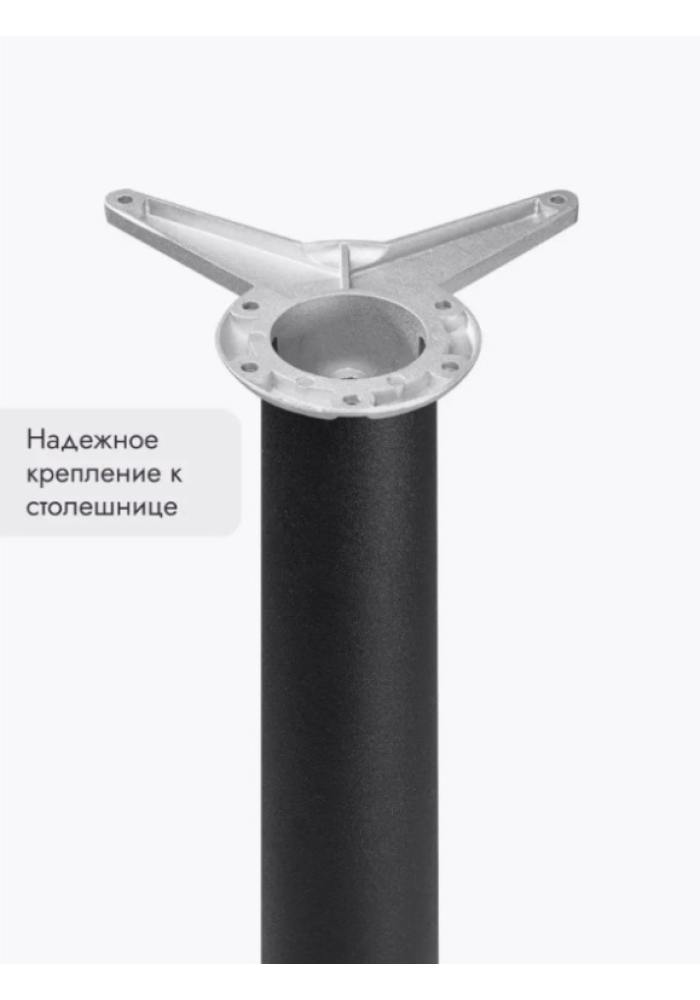 Ножки для мебели 700х50 мм (4 шт) черный