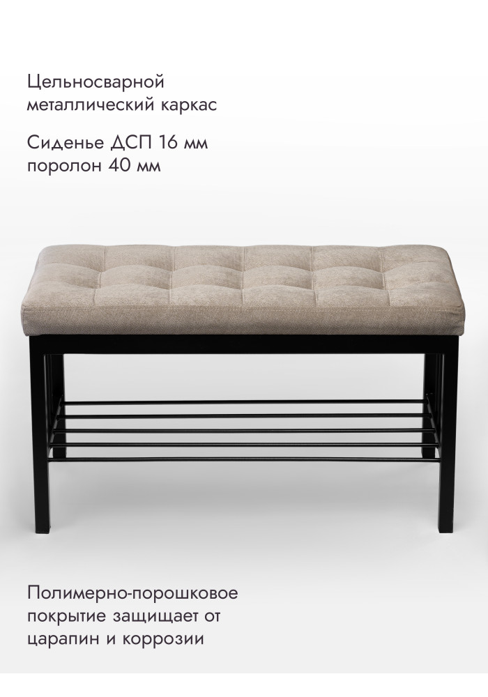 Банкетка Оди-76/ Велюр черный/бежевый