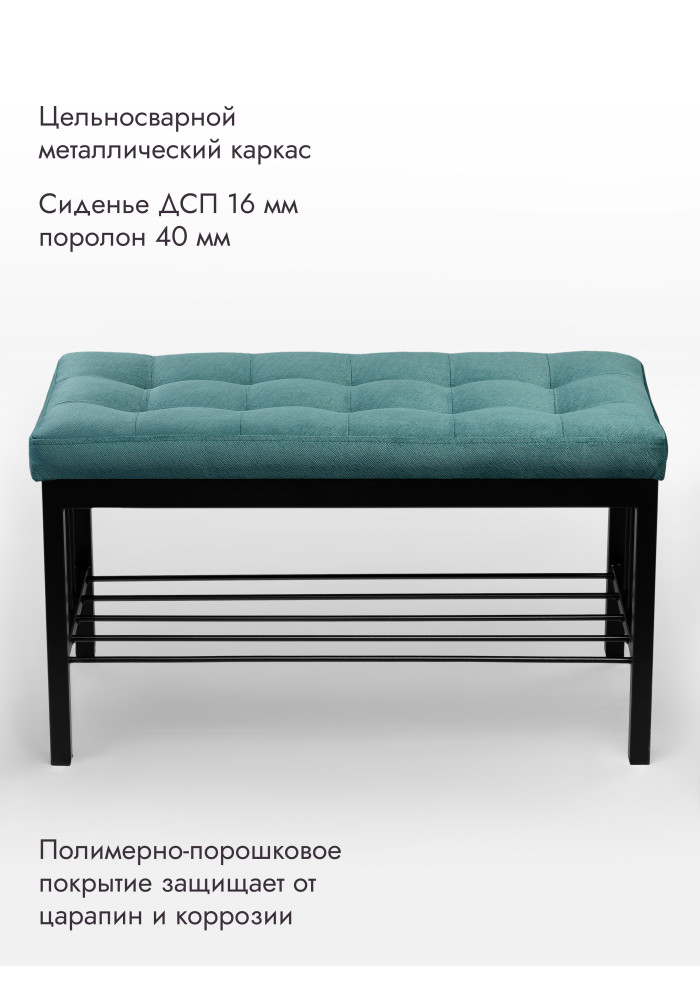 Банкетка Оди-76/Велюр черный/бирюзовый
