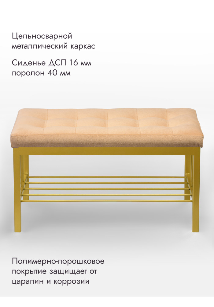 Банкетка Оди-76 Велюр золото/персиковый