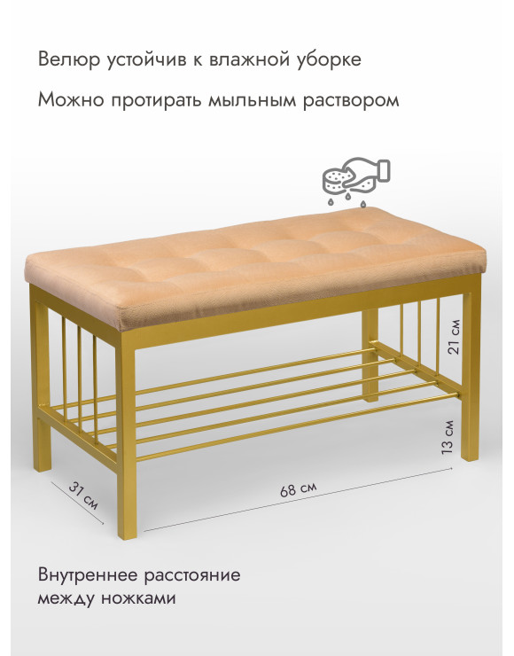 Банкетка Оди-76 Велюр золото/персиковый