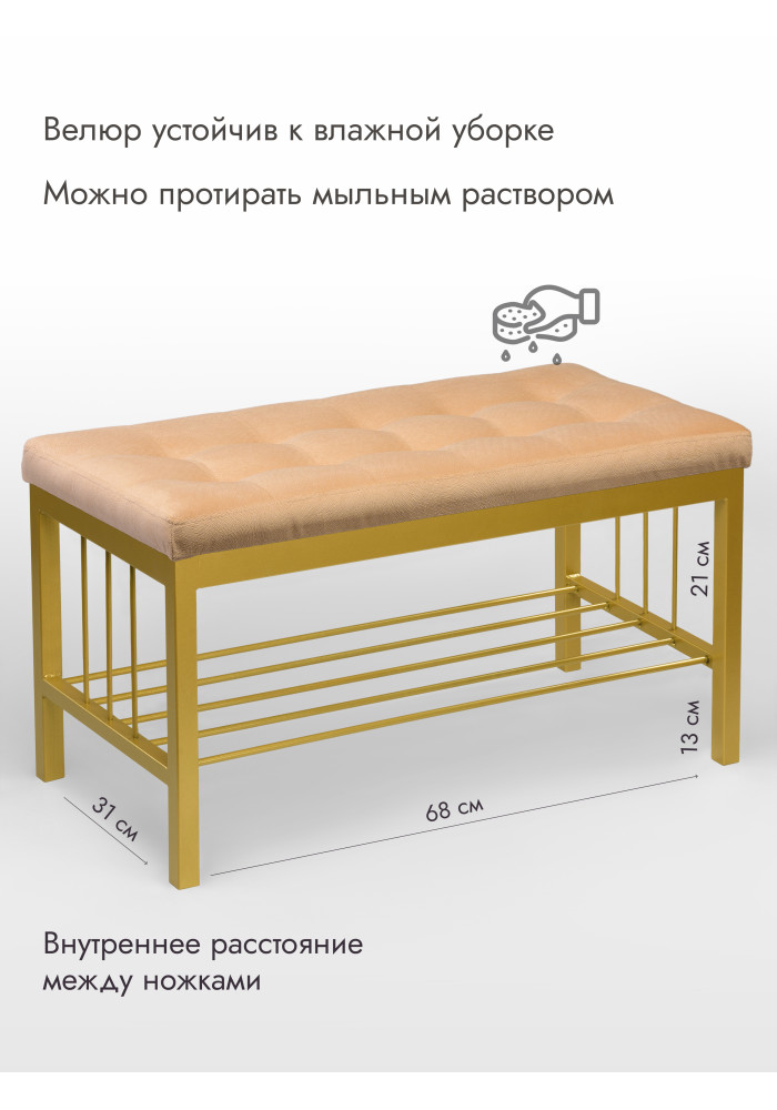 Банкетка Оди-76 Велюр золото/персиковый