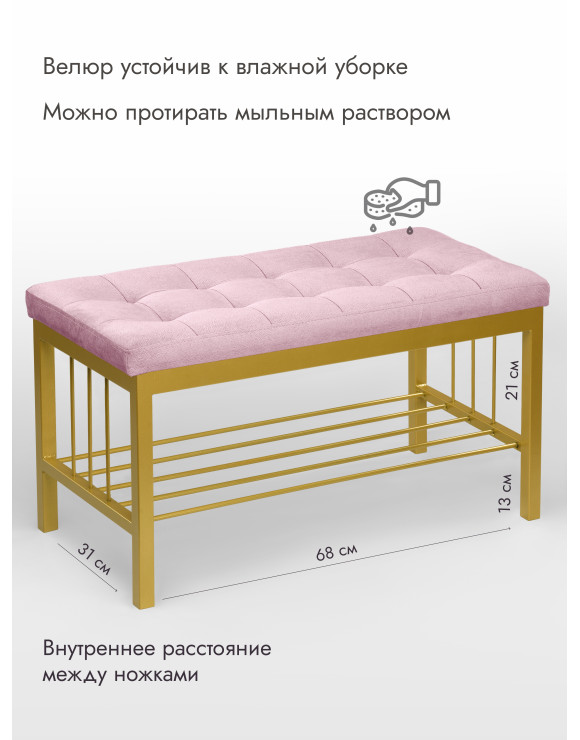 Банкетка Оди-76 Велюр золото/розовый