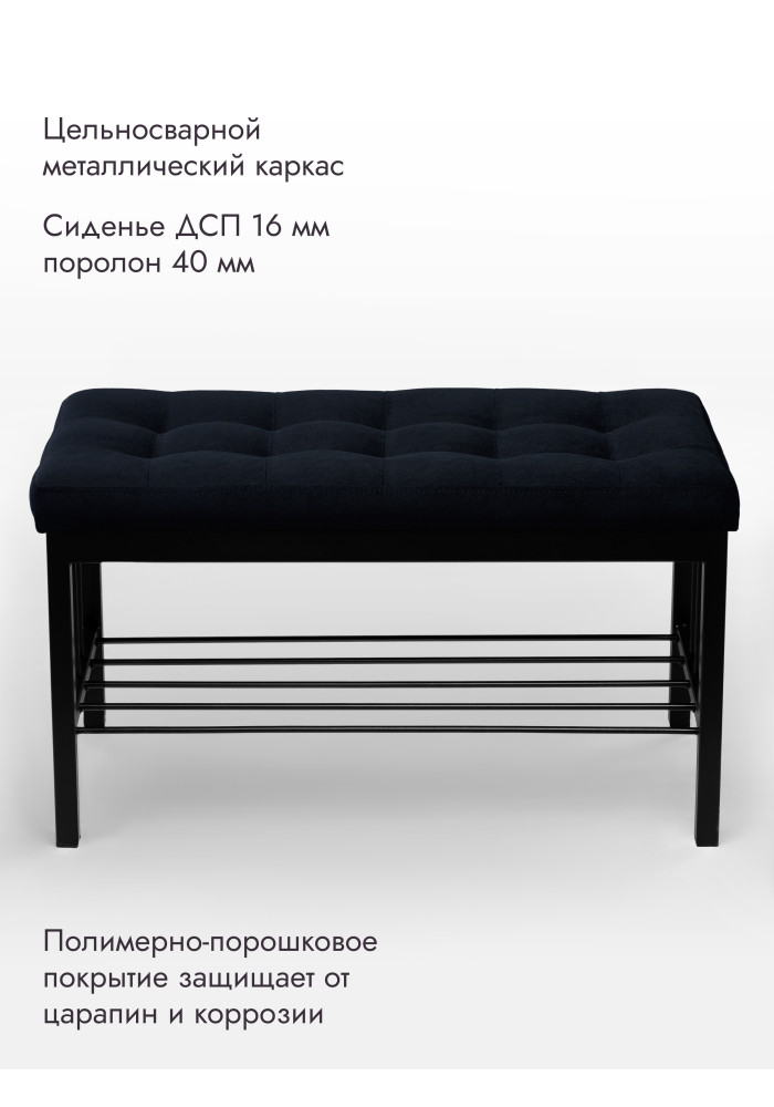 Банкетка Оди-76/Велюр черный/черный
