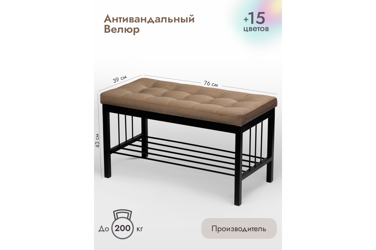 Банкетка Оди-76/Велюр черный/светло коричневый