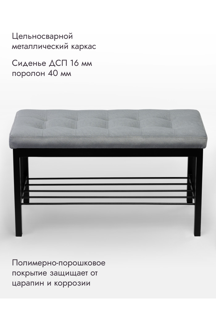 Банкетка Оди-76/Велюр черный/серый