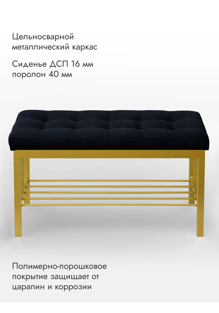 Банкетка Оди-76 Велюр золото/черный