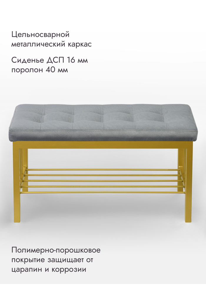 Банкетка Оди-76 Велюр золото/серый 
